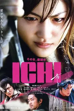 《女座头市》封面