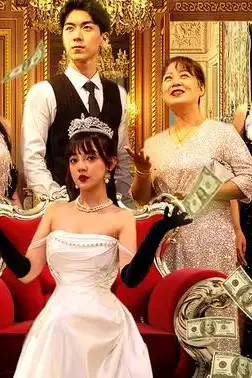 《闪婚甜妻是大佬》封面
