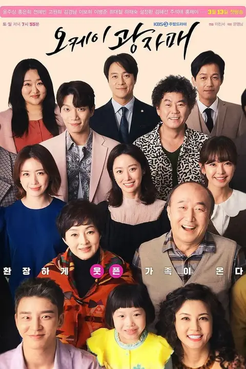 《OK光姐妹》封面