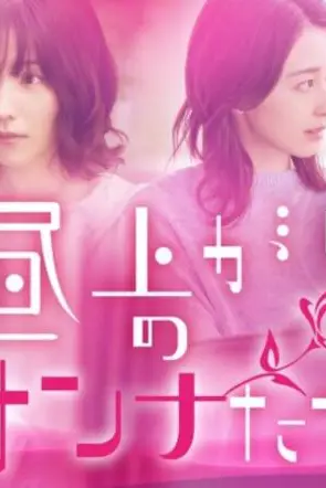 《上午的女人们》封面