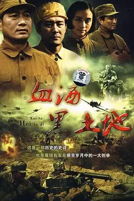 《黑土地黄棉袄》封面