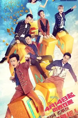 《奔跑吧 第一季》封面