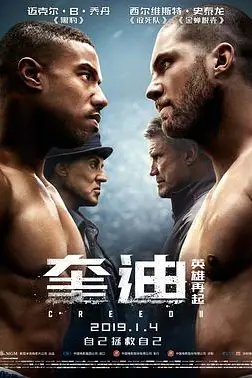 《奎迪:英雄再起》封面