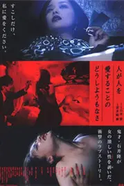 《色欲难禁》封面