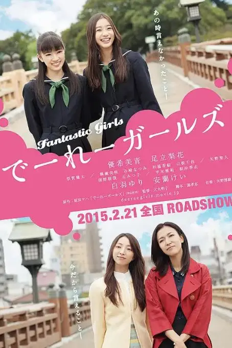 《怪女孩》封面