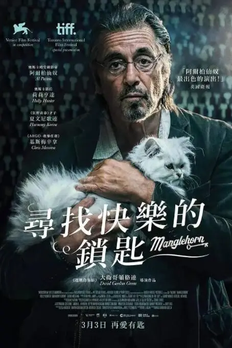 《曼戈霍恩》封面