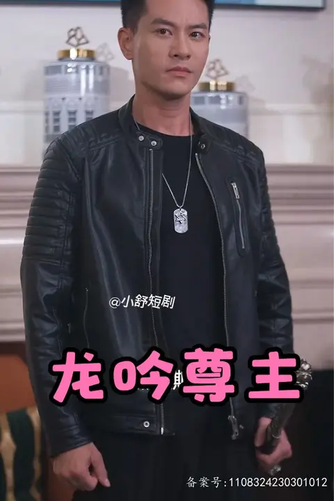 《龙吟尊主》封面