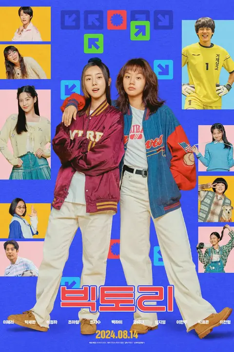 《胜利 2024》封面