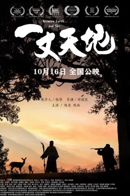 《一丈天地》封面