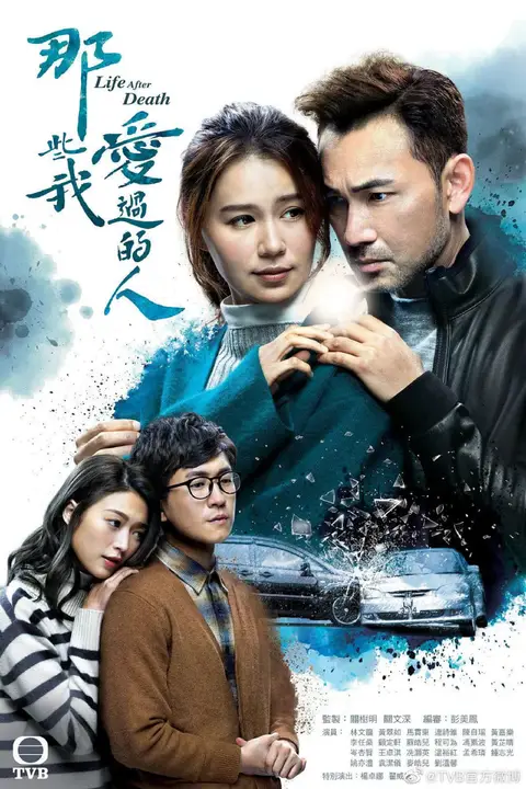 《那些我爱过的人》封面