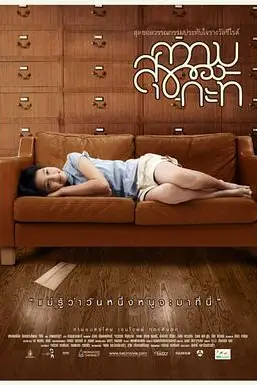 《佳媞的幸福》封面