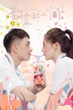 《教室的那一间 第三季》封面