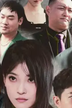 《跨国追杀》封面