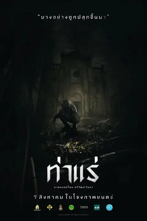 《鬼驱魔》封面