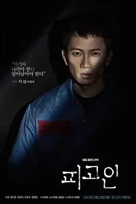 《被告人》封面