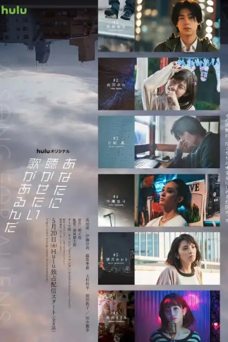《有首歌想给你听》封面
