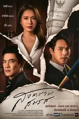 《婚姻战》封面