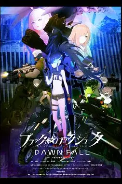 《黑岩射手：黎明降临》封面