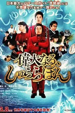 《伟大的咻啦啦砰》封面