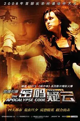 《密码疑云》封面