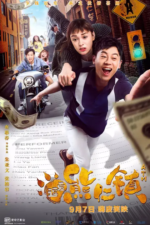 《逗爱熊仁镇》封面