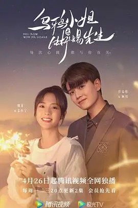 《乌鸦小姐与蜥蜴先生》封面