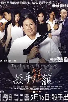 《杀手狂龙（国语版）》封面