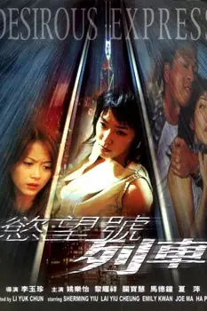 《欲望号列车》封面