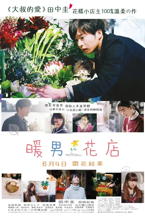 《芳醇 2020》封面