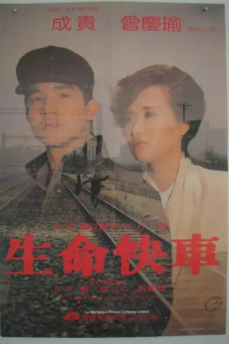 《生命快车》封面