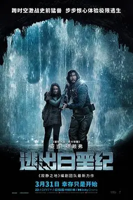 《逃出白垩纪 65(英语版)》封面