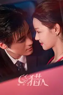 《独角兽猎人》封面