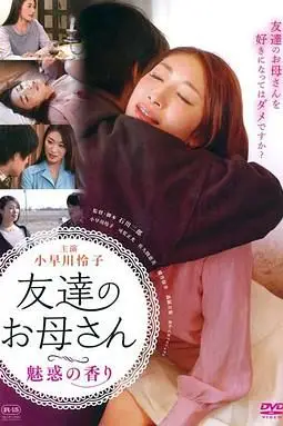 《你还爱我妈》封面