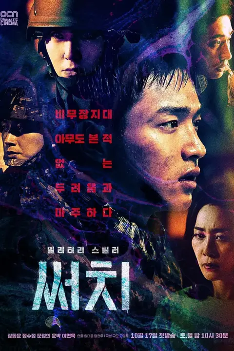 《搜索》封面