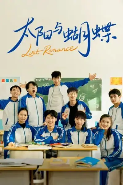 《太阳与蝴蝶》封面