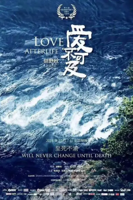 《爱不可及》封面