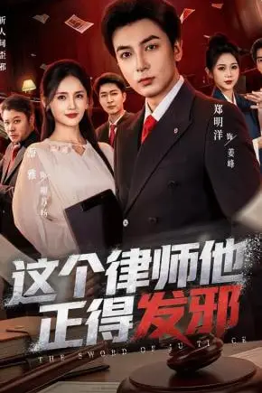 《这个首富,只想疯狂追妻》封面