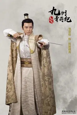 《九州青荇纪》封面