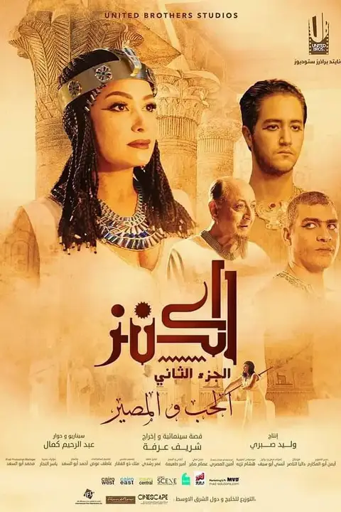 《El Kanz 2》封面