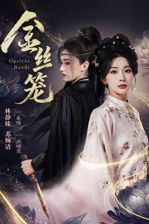 《金丝笼》封面