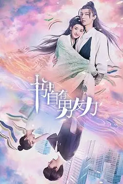 《书中自有男友力》封面