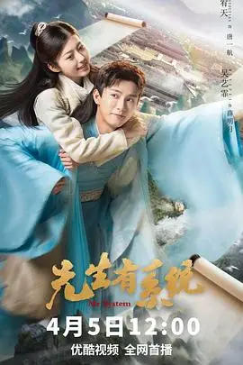 《先生有系统》封面
