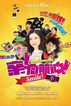 《亲,向前冲!》封面