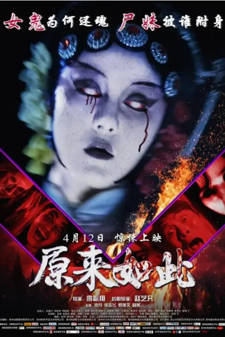 《原来如此》封面