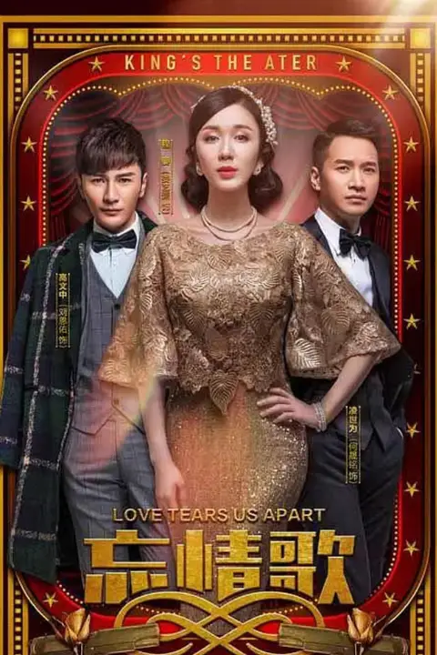 《忘情歌》封面