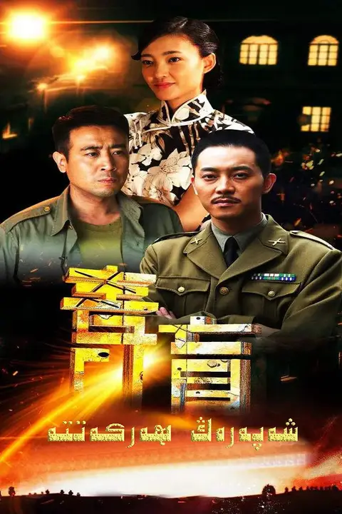 《青盲》封面