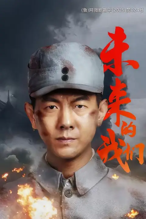 《未来的我们》封面