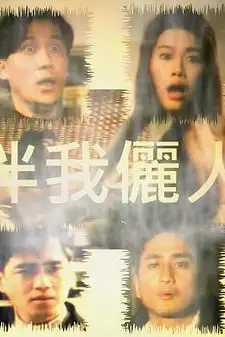 《伴我俪人》封面