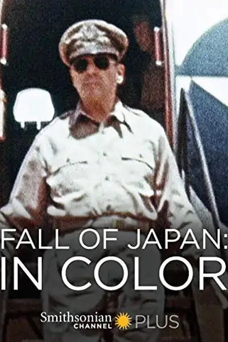 《日本投降》封面