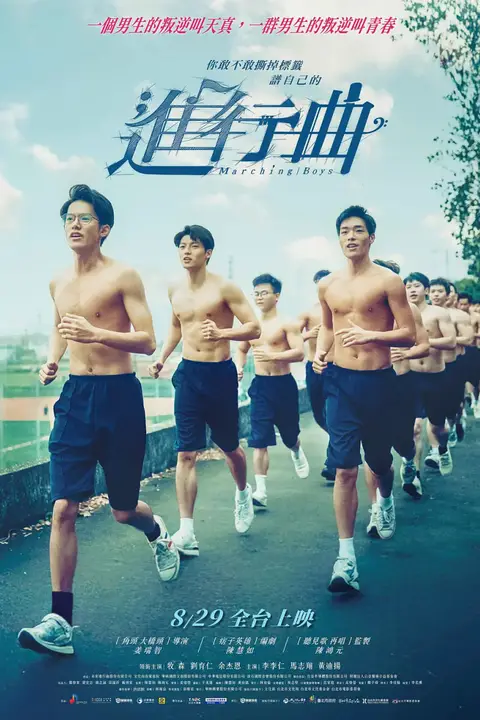 《进行曲》封面